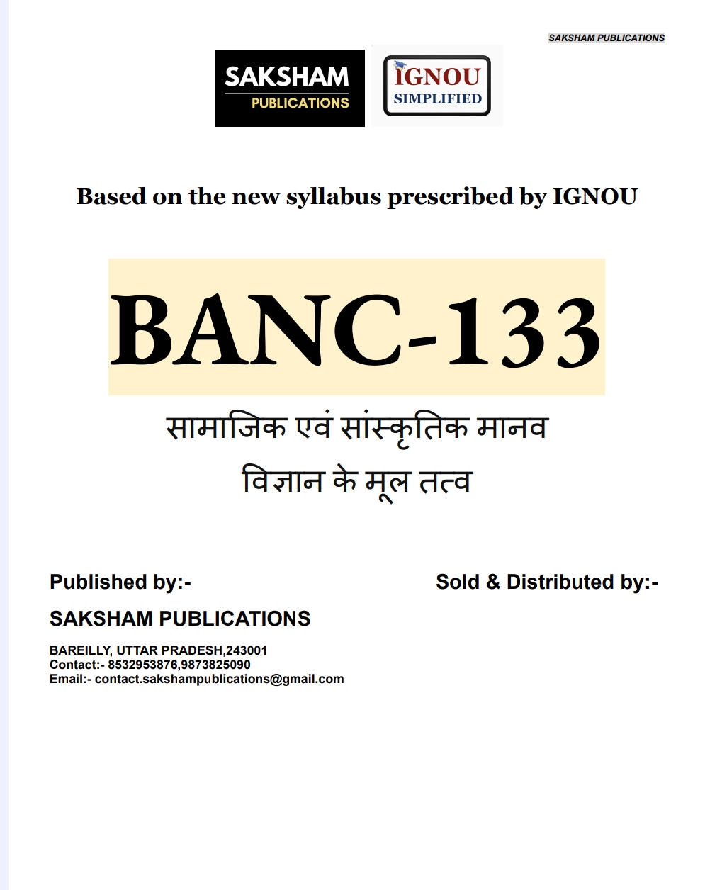BANC-133 सामाजिक एवं सांस्कृतिक मानवविज्ञान के मूल तत्व  IGNOU study material
